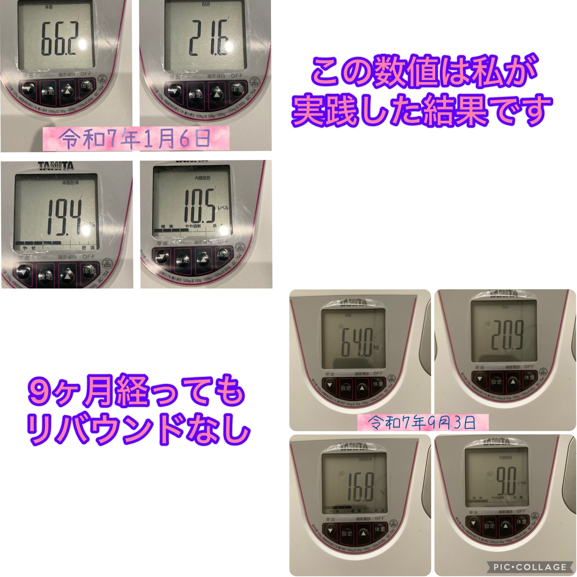 体重写真