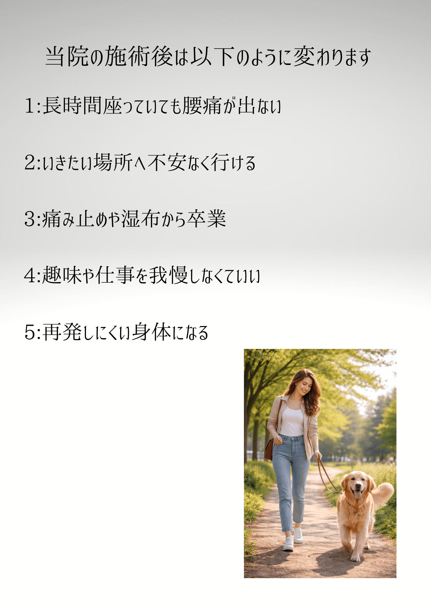 豊中市 腰痛専門院 - 6