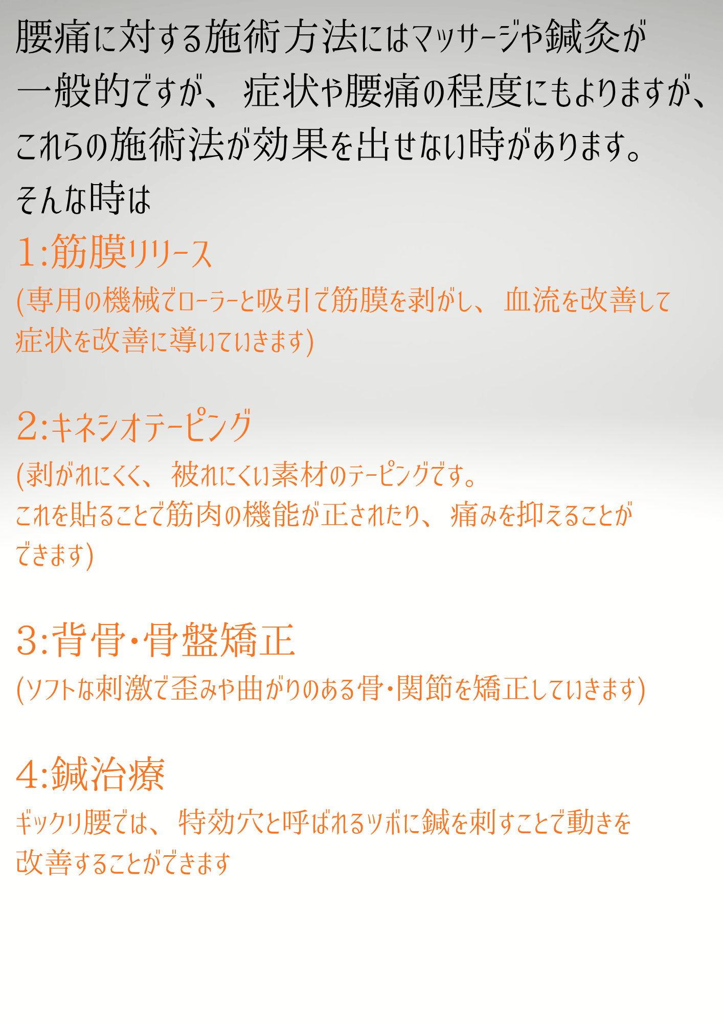 豊中市 腰痛専門院 - 5