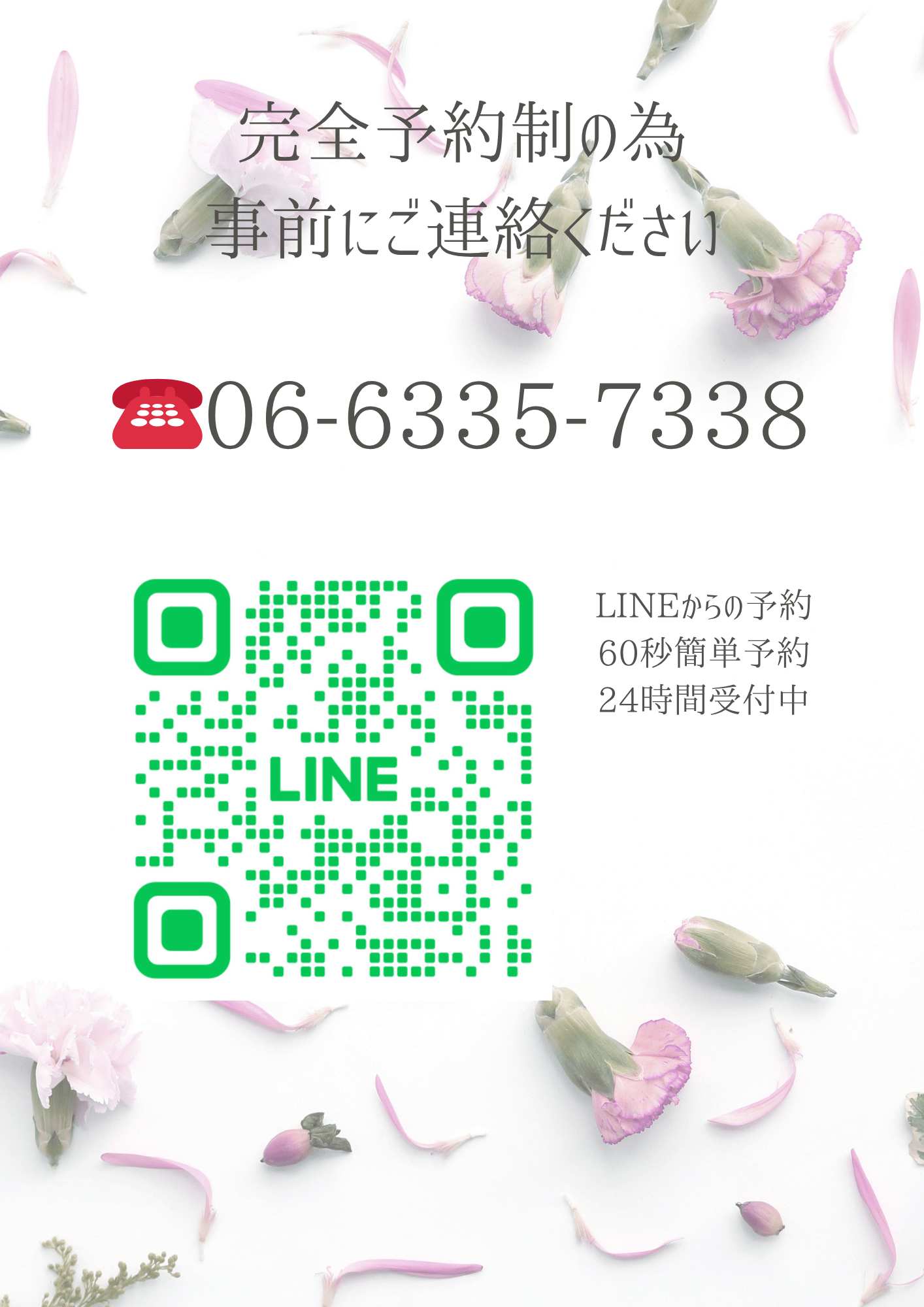 患者様のお喜びのお声 - 3